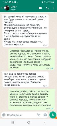 отзыв2
