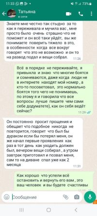 отзыв3