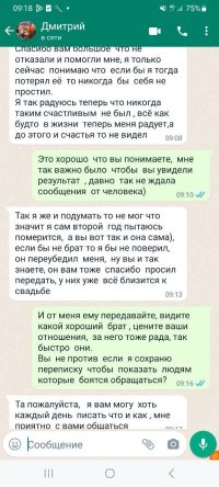 отзыв4