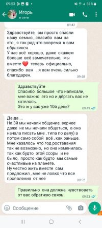 отзыв6